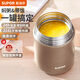 蘇泊爾燜燒杯316L不銹鋼燜燒壺食品級保溫飯盒男女款真空保溫杯悶燒壺罐 自帶餐勺-香檳金800mL