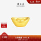 周大生（CHOW TAI SENG）黃金投資金豆足金吉祥小福豆送女友新年禮物 金元寶1g