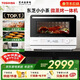 東芝（TOSHIBA）東芝小小茶迷你微蒸烤一體機 小型家用微波爐 蒸烤箱 白色20L ER-T210ACNW 純白