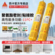 西卡結構膠11FC+聚氨酯密封強力粘結 PU線(xiàn)條門(mén)窗護墻巖板石材瓷磚專(zhuān)用 【白色】高性能聚氨酯膠【歐洲無(wú)溶劑凈味i-Cure技術(shù)】