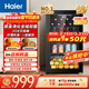 海爾（Haier）96升冰吧家用冷藏柜保鮮柜迷你入門(mén)格調小冰箱小型冰柜一級節能抗菌LC-96LHED1以舊換新