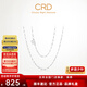CRD克徠帝【現貨閃發(fā)】pt950鉑金項鏈白金男女同款元寶鏈生日禮物 男士項鏈16.05g-18英寸