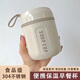 瓷語本色（CYCIYUBENSE）保溫杯帶蓋勺女生早餐粥杯湯壺豆?jié){便攜式外帶杯子小2023新款水杯 米白色早餐杯（送便攜勺） 無規(guī)格