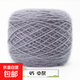 3兩松鼠絨毛線(xiàn)團中粗線(xiàn)手工編織diy勾帽子線(xiàn)毛衣材料寶寶絨線(xiàn)手編 45中灰