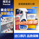 拜滅士德國拜耳蟑螂藥殺蟲(chóng)劑殺蟑膠餌家用廚房全窩室內端除蟑螂餌劑 【驅殺蟑螂】殺蟑5g+殺蟲(chóng)劑20ml