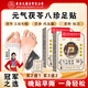 香港大藥房有限公司元氣茯苓八珍足貼艾灸艾葉艾草足部護理腳底穴位貼暖腳暖足貼 3盒【買(mǎi)2送1】基礎裝