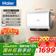 海爾（Haier）【咨詢(xún)客服領(lǐng)補貼】60升電熱水器扁桶雙膽超薄一級能效鎂棒免換雙管變頻速熱鮮活水BK3MINI 60L 3300W 【限時(shí)限量安裝補貼】BK3MIN