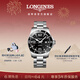 浪琴（LONGINES）瑞士手表 康卡斯潛水系列 男士鋼帶機械表 L38414566新年禮物 黑色44.0 mm