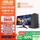 華碩（ASUS）臺式辦公電腦 intel酷睿i5 9400F/12490F/13400EF/14400F企業(yè)采購家用主機設計組裝電腦主機全套 五：i5 13400EF丨16G丨512G丨獨顯 單主機
