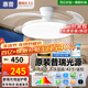 惠普風(fēng)扇燈普瑞護眼LED隱形扇葉餐廳臥室遙控調光一體無(wú)葉吊扇燈中山 1級能效/吸頂42寸普瑞光/遙控無(wú)極