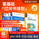 備考26年】之了課堂備考2026初級會(huì )計師教材職稱(chēng)考試零基礎實(shí)務(wù)和經(jīng)濟法基礎馬勇知了26年官方歷年真題試卷題庫練習題電子版初會(huì )快證書(shū)必刷題 備考26年】初級教材+試卷+導學(xué)要點(diǎn)