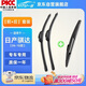 一途（YITU）前雨刷+后雨刷套裝日產(chǎn)騏達【06-10款】前窗雨刷器后窗雨刮器1套