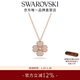 施華洛世奇（SWAROVSKI）新年禮物L(fēng)atisha幸運四葉草項鏈女吊墜女士輕奢女 鍍玫瑰金色 5636489