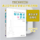 設計模式的藝術(shù) 清華大學(xué)出版社 劉偉 著(zhù) 書(shū)籍