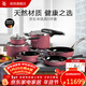 WMF福騰寶德國原裝進(jìn)口鍋具套裝 奈彩米炒鍋湯鍋煎鍋奶鍋高壓鍋碗鍋 【海誓山盟】奈彩米薔薇粉 6件套