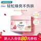 屈臣氏多芬(Dove)身體磨砂乳霜磨砂膏 潤滑去角質(zhì) 新舊包裝隨機發(fā) 石榴清甜香 280g 1罐