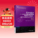 芯片設計 CMOS模擬集成電路版圖設計與驗證：基于Cadence IC 6.1.7 第2版