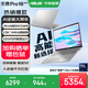 華碩無(wú)畏Pro16 酷睿版【國家補貼】 二代Ultra長(cháng)續航高性能AI輕薄筆記本電腦 Ultra5 225H 銀色 32G 1T 2.5K 144Hz高分高刷