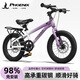 鳳凰（Phoenix）兒童自行車(chē)腳踏車(chē)自行車(chē)3-6-10-18歲童車(chē)雙碟剎帶輔助輪18寸紫色