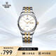 依波（EBOHR）手表男 大師系列鎢鋼圈生日節日禮物男士機械腕表30060517送爸爸