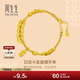 周生生日進(jìn)斗金銅錢(qián)手串古法黃金手鏈  95773B計價(jià) 18厘米14.35克