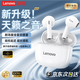 聯(lián)想（lenovo）【京東自營(yíng) 聯(lián)想官方】藍牙耳機無(wú)線(xiàn)半入耳式高音質(zhì)超長(cháng)續航音樂(lè )游戲運動(dòng)跑步騎行專(zhuān)用EA175櫻花白