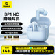 倍思BP1 NC 入耳式真無(wú)線(xiàn)藍牙耳機 深度降噪超長(cháng)續航自定義觸控 適用于蘋(píng)果17華為vivo手機 禮物