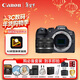 佳能（Canon）佳能r7 微單數碼相機 vlog拍攝4K高清視頻 直播 攝影攝像微單 隨身拍照無(wú)反 小痰盂 基礎拍攝套裝