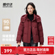 雪中飛2025冬新款女士羽絨服短款時(shí)尚暗花保暖韓版連帽氣質(zhì)保暖 中式磚紅|9238 L /170/92A