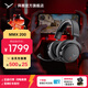 拜雅無(wú)線(xiàn)頭戴式電競游戲耳機MMX200 三模低延遲高端比賽冠軍外設裝備上分神器Pubg無(wú)畏契約FPS兼容 【MMX200黑色丨藍牙5.3】