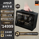 AMD銳龍R7 9800X3D/5080/5070TI/9070XT/9850X3D無(wú)顯卡迷你游戲ITX臺式電腦主機組裝電腦千幀電競整機 配置七丨R7 9800X3D/5070T/性能版