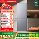 西門(mén)子（SIEMENS）279L兩門(mén)小冰箱 風(fēng)冷無(wú)霜 鉑金活性?xún)艋?一級能效 銀 BCD-279W(KG33NV141C)國家補貼