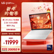 LG gram Pro 2025 國家補貼 Ultra7二代 16英寸輕薄辦公AI筆記本電腦(144Hz 32G 白16Z90TP-G.AL87C)