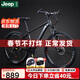 Jeep吉普山地自行車(chē)鋁合金成人碟剎減震越野山地車(chē)騎士黑26英寸24速