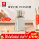 雙立人（ZWILLING）鈦金抗菌NowPro廚房刀具套裝菜刀家用水果刀廚房刀具全套剪刀磨刀棒廚具7件套 白