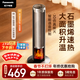 松下（Panasonic）火焰暖風(fēng)機家用石墨烯取暖器電暖氣小太陽(yáng)浴室電暖器冬季節能全屋辦公室神器大面積速熱DS-P2066CH