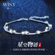 唯一（Winy）純銀手鏈星星女款生日新年女神節禮物送女朋友老婆小眾高級感首飾
