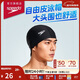 速比濤（Speedo）成人泳帽聚酯纖維純色游泳布帽入門(mén)款舒適不勒輕盈透氣 黑色