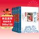 論語(yǔ)+千字文+增廣賢文+唐詩(shī)三百首（套裝4冊）國學(xué)啟蒙注音版