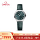 歐米茄（OMEGA）瑞士手表 新碟飛系列石英女表434.13.28.60.60.001 新年禮物