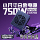 金河田（Golden field）Vortexis Platinum SFX 750W 白金牌全模組 ATX3.1小尺寸臺式主機電腦電源 全日系電容/壓紋線(xiàn)