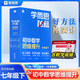 2025新版學(xué)而思秘籍初中數學(xué)思維提升七年級八年級九年級上冊下冊中考智能教輔奧數杯賽競賽視頻講解 七年級下冊-2級