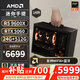 AMD R5 5600/9600X/RX7650GRE/6500XT迷你主機ITX整機手提DIY電腦組裝機臺式mini辦公臺式機AI PC電腦 配置九丨R5 9600X/RTX5060