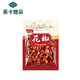 茶卡【贈品】調味品單拍不發(fā)貨勿拍 花椒【贈品單拍不發(fā)貨】
