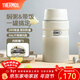 膳魔師（THERMOS） 燜燒杯大容量保溫飯盒316L不銹鋼悶粥杯燜燒罐保溫桶飯桶TCLE 奶茶色【熱賣(mài)推薦】 720ml