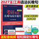 現貨新版】王江濤2027考研英語(yǔ)長(cháng)難句高分通關(guān) 王江濤語(yǔ)法長(cháng)難句解密 英語(yǔ)一英語(yǔ)二真題可搭唐遲閱讀朱偉詞匯王江濤寫(xiě)作劉曉艷田靜