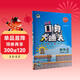 53小學(xué)口算大通關(guān) 數學(xué) 五年級上冊 BSD 北師大版 2025秋季 含參考答案