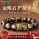 瑞德羅曼天然金曜石本命佛手串男黑曜石手鏈文玩佛珠馬年新年禮物送老公 珠徑14mm 生肖【龍/蛇】普賢菩薩