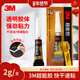 3M【全網(wǎng)低價(jià)】3M膠水透明快干膠玻璃陶瓷木材金屬塑料橡膠粘合速干AD118-1支