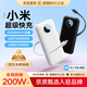 京巨能【120W超級快充丨新國標3C雙認證】適用小米充電寶20000毫安自帶線(xiàn)可上飛機超大容量小巧移動(dòng)電源 【高奢白】超級快充+自帶三快充線(xiàn)+優(yōu)質(zhì)進(jìn)口電芯 20000毫安｜新國標3C雙認證｜可上飛機高
